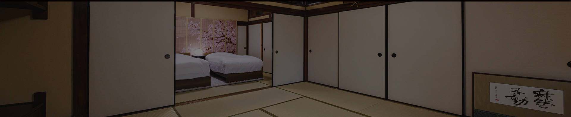 お部屋紹介